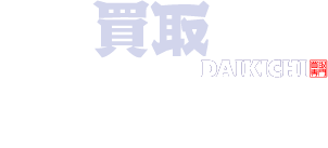 買取大吉 川崎南加瀬店｜金・ブランド品・貴金属の高価買取【新川崎】