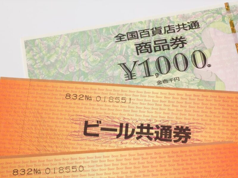 金券・商品券の買取実績｜買取大吉 川崎南加瀬店
