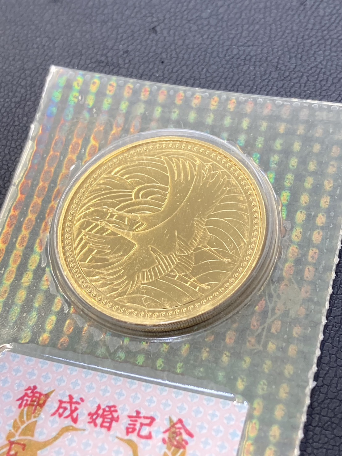 【買取実績】御成婚記念金貨✨✨✨買取大吉　川崎南加瀬店　【神奈川県】